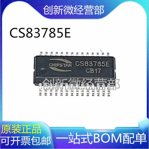音频功放器芯片CS83785E