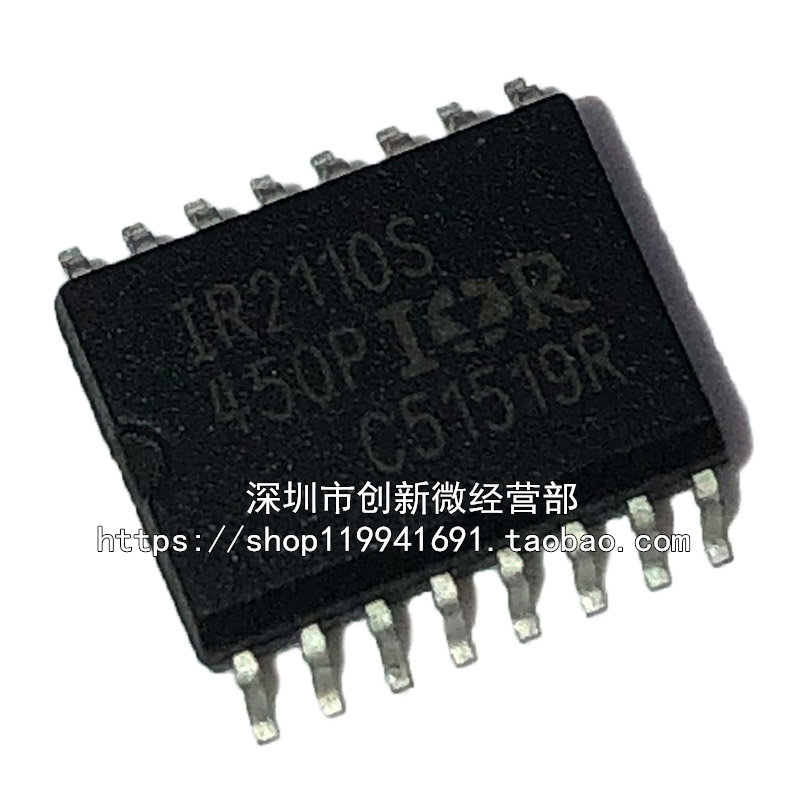 IR2110STR驱动芯片盛库贴片IC