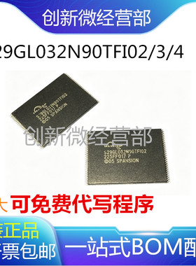 S29GL032N90TFI03 TF103 TFIR3 TFI04 TF104 TFI02 TSOP48 56芯片