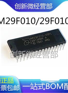 AM29F010 29F010B-45 70 120 90PC全新直插DIP32可代烧录