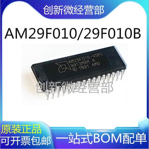 AM29F010B45PC存储器芯片