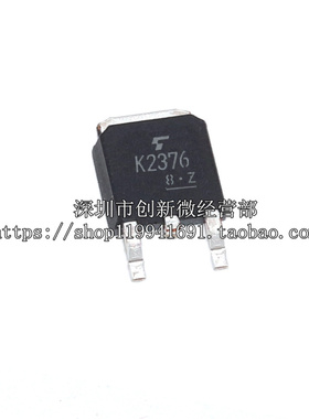 全新进口正品 K2376 2SK2376 正品TO-263/现货实图