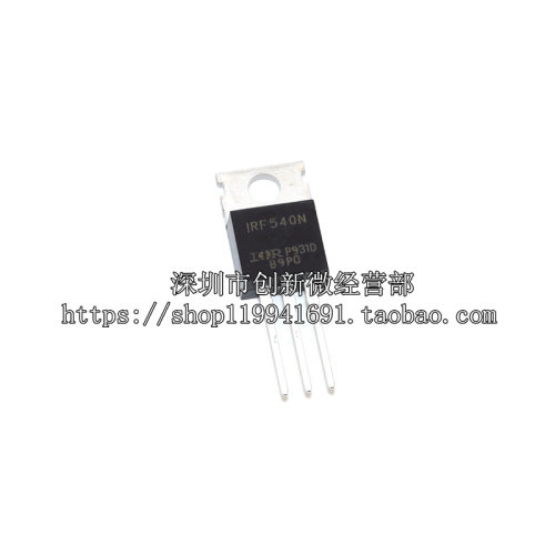 全新进口原装正品IRF540