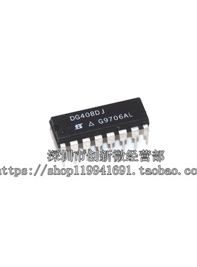 DG408DJ DG408DJZ DIP16脚 模拟开关芯片 直插IC 全新