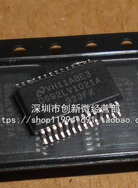 DS92LV1021AMSA SSOP28脚 全新解串器芯片 贴片IC
