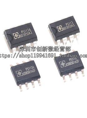 PS113A PS113 SOP贴片 DIP直插 8脚 全新电源管理芯片IC