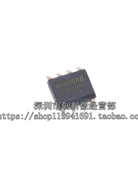 W25X40 W25X40BVNIG IC 芯片 SOP-8 2个