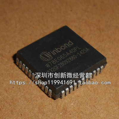 全新芯片烧录W78E065A40PL直插