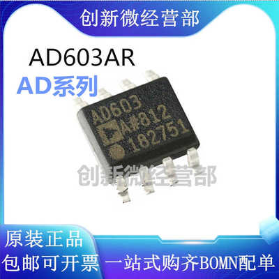 全新AD系列8放大器芯片贴片