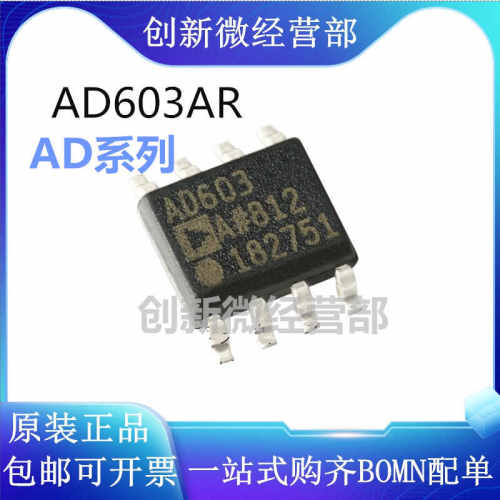 全新AD系列8放大器芯片贴片