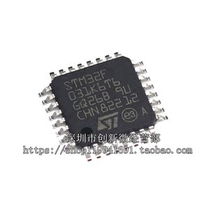 STM32F031K6T6 LQFP32 原装正品 现货新批次 量大可议价