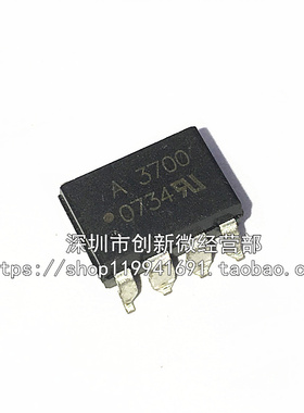 A3700 HP3700 HCPL-3700 DIP8脚 全新光电耦合器 直插光耦