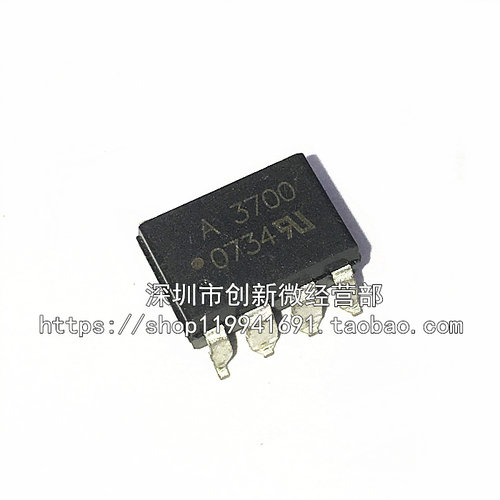 A3700 HP3700 HCPL-3700 DIP8脚 全新光电耦合器 直插光耦