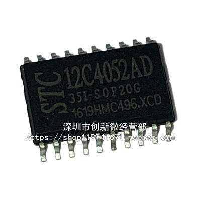 芯片STC12C4052AD全新代烧录