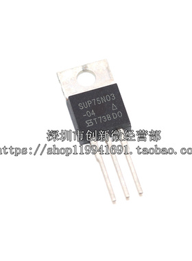 全新进口正品 SUP75N03-04 SUP75N03 -04 TO-220直插/现货实图
