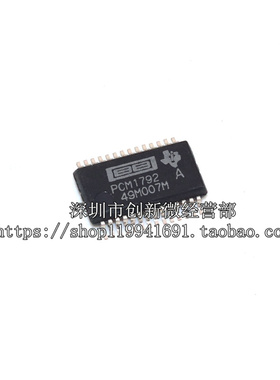 音频转换器 PCM1792ADBR PCM1792ADB 全新进口 PCM1792 SSOP28