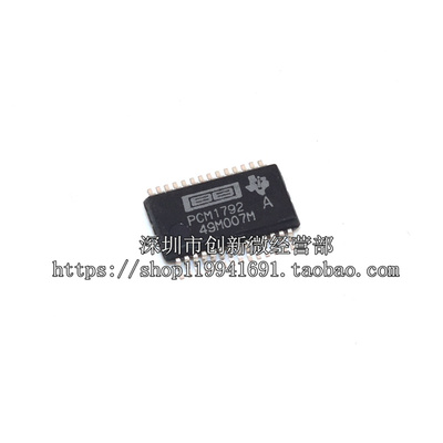 PCM1792ADBRSSOP28音频转换器