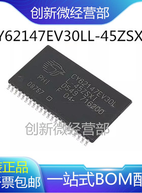 CY62148ELL-55SXI CY62157 62147EV30LL-45ZSXI DV30L-70ZSXI芯片