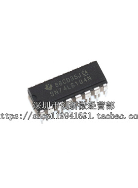 SN74LS194N SN74HC194N DIP16脚 全新寄存器芯片 逻辑芯片 直插IC