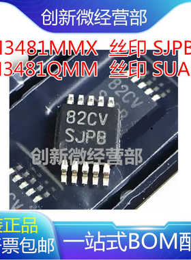 全新LM3481QMM 3481MMX 丝印SUAB SJPB线性稳压器芯片MSOP10