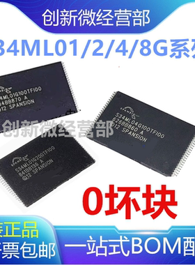 S34ML01/02/04/08G100/200/201/101TF100 TFI00 BHI00芯片TFA00