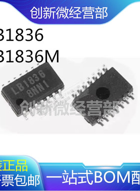 LB1836 LB1836M  SOP14脚 全新双向电机驱动芯片 贴片IC