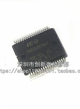 VND5E025NAY HSSOP36脚 全新汽车电脑板驱动芯片 贴片IC