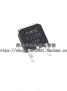 全新进口原装正品 2SK3296 K3296 NEC TO-263 贴片场效应管/现货