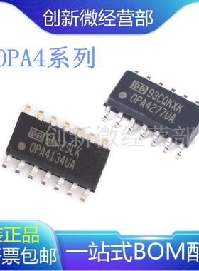 全新OPA4132 4134 4137 4234 4340 4343 4344 4345 4130 4277U UA