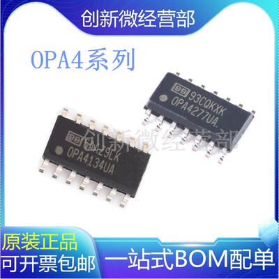 全新OPA系列音频放大器芯片
