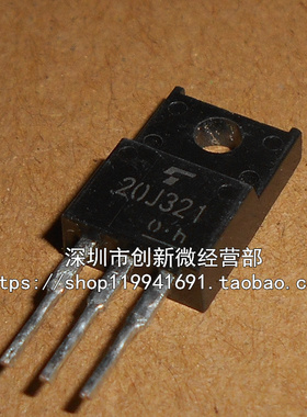 20J321 GT20J321 TO220F  MOS场效应 直插三极管  可直接拍下