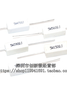 SQP卧式 20W 0.1ΩJ 0.1R 0.1欧姆 5% 白色 水泥电阻 陶瓷 电阻器