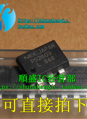 PS2603 SOP6脚 光电耦合器 贴片 全新光耦 原装正品