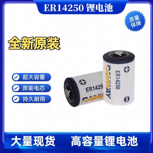 锂电池编程设备水表电表安全警报