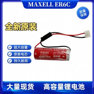PLC锂电池ER6C 3.6V 专用2 现货适用三菱FX2N 40BL