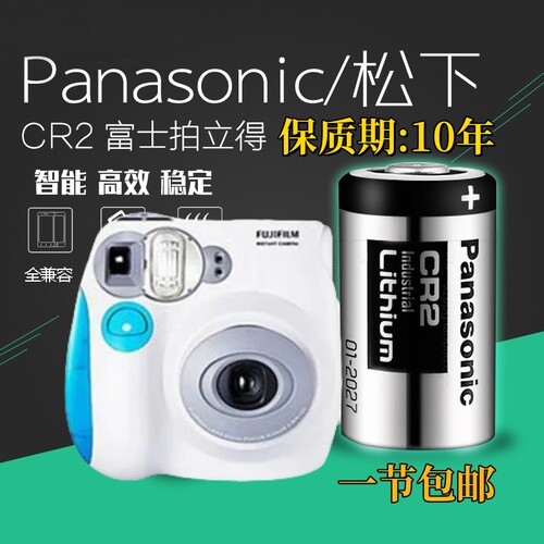 松下CR2测距仪碟刹锁富士拍立得照相机mini25  55  50S  70锂电池