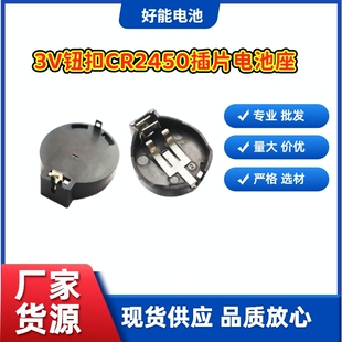 电池-纽扣电池座CR2450电池座插片式型号BS-2450-3 PA10T料 镀银D