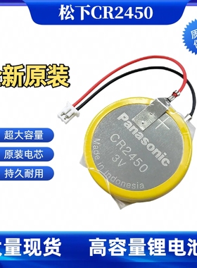 原装松下CR2450带插头AFPX-BATT松下FP-X系列PLC备份锂电池 CR203