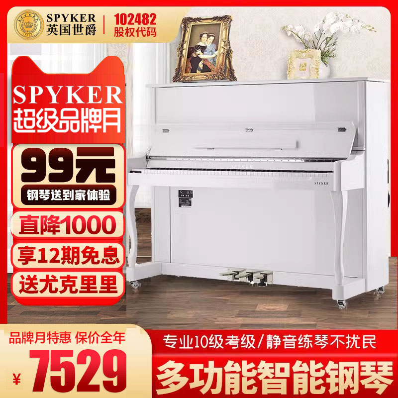SPYKER专业考级电钢琴88键重锤