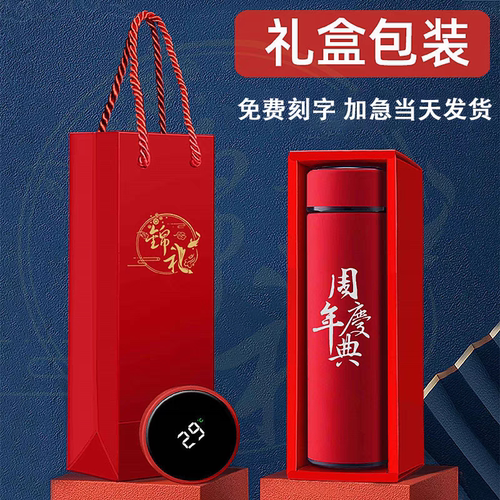 保温杯定制logo水杯刻字公司开业纪念礼品活动杯子文创同学伴手礼