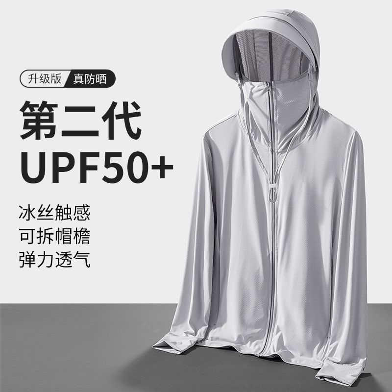 upf50+户外冰丝防晒衣男夏季新款防紫外线薄款透气防晒服钓鱼外套