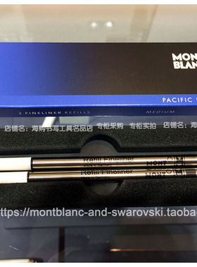 Montblanc万宝龙签字笔2支装海蓝色幼线笔笔芯B型免税店正品代购