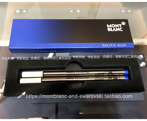 Montblanc万宝龙签字笔2支装海蓝色幼线笔笔芯B型免税店正品代购