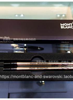 Montblanc/万宝龙Refill Rollerball M签字笔芯一盒两只正品代购