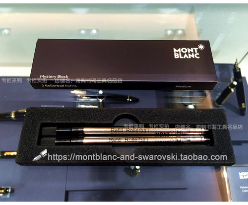 montblanc一盒两只代购签字笔芯