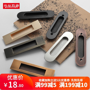 中式古铜色嵌入式内嵌对装把手暗藏式房门推拉门木门移门隐形拉手