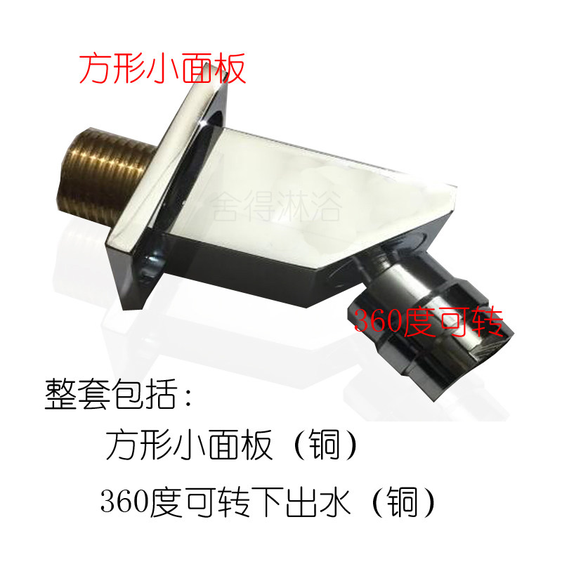 暗装入墙式下出水嘴嵌入式花洒放水龙头淋浴屏4分外螺纹 全铜配件