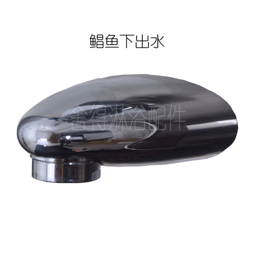 整体淋浴房出水头嘴暗装沐浴屏配件昌鱼穿板带螺纹ABS塑料下出水