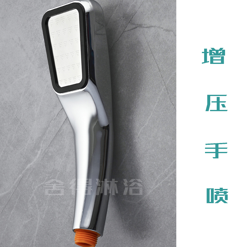 手持花洒喷头塑料增压