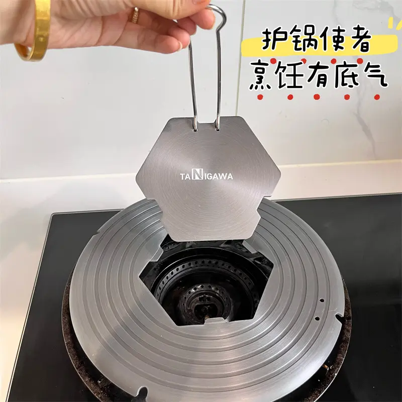 多功能可拆卸导热盘26cm家用燃气灶煤气灶防烧黑锅导热板锅底隔热